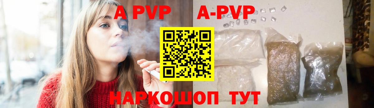 А ПВП мука Старый Оскол