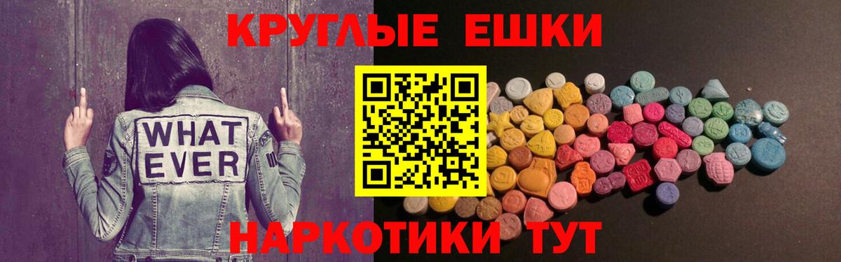 Ecstasy 300 mg  Вход с VPN  Экстази  Старый Оскол  Экстази XTC 