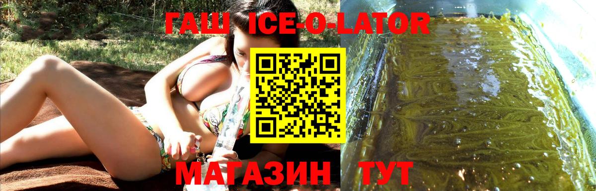 Старый Оскол  Гашиш Premium  Вход с VPN 