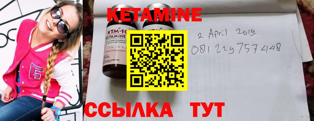 КЕТАМИН VHQ Старый Оскол