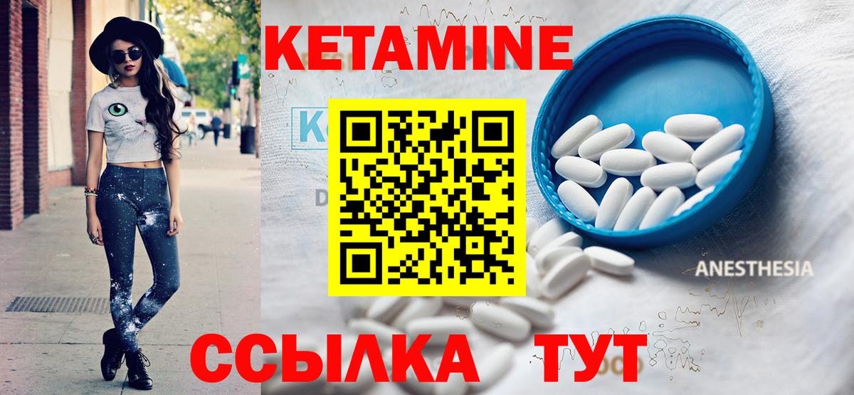 Старый Оскол  КЕТАМИН ketamine  Вход с VPN  Кетамин ketamine 