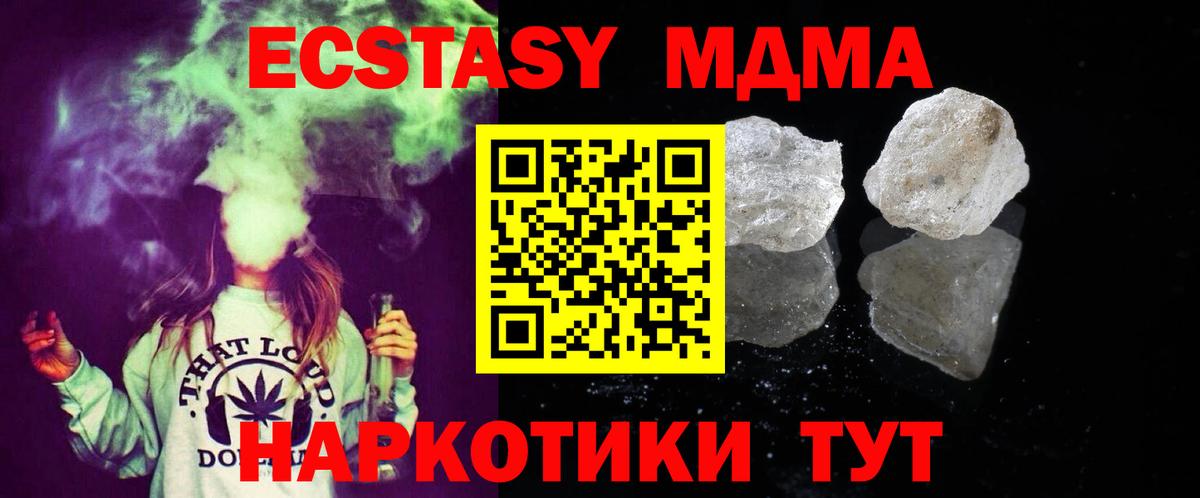 Старый Оскол  МДМА кристаллы  Вход с VPN  MDMA Molly 