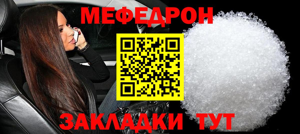 Меф мяу мяу мука Старый Оскол