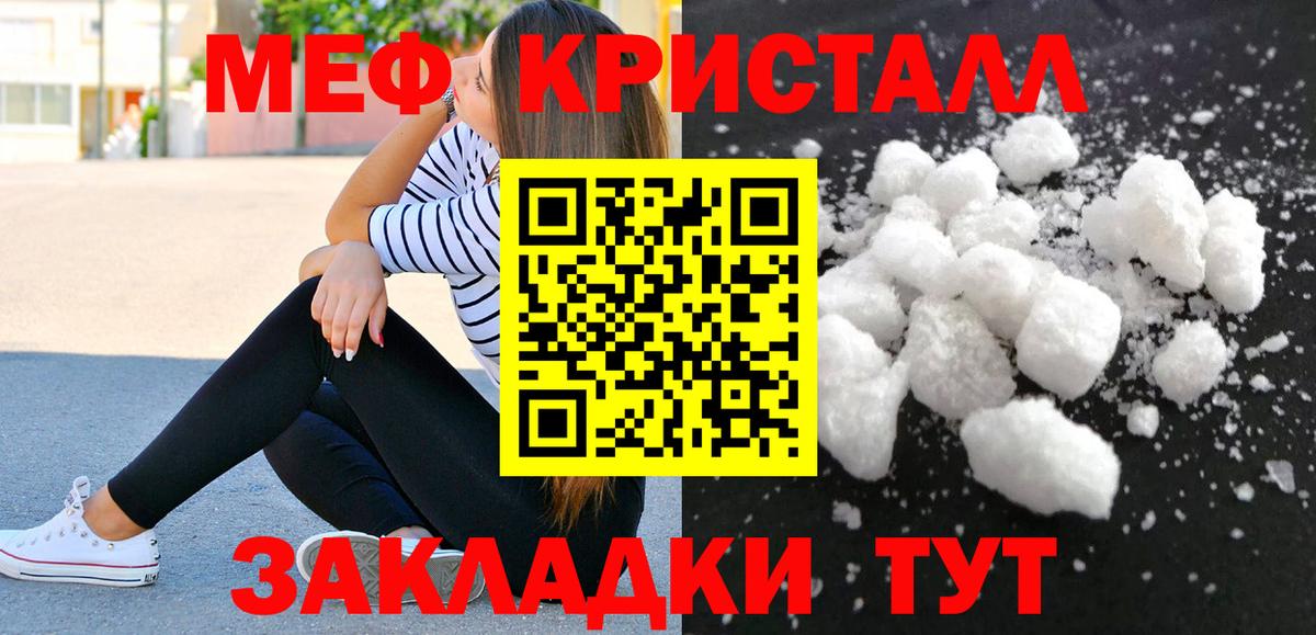 МЯУ-МЯУ кристаллы  Вход с VPN  Меф  Мефедрон VHQ  Старый Оскол  МЯУ-МЯУ 