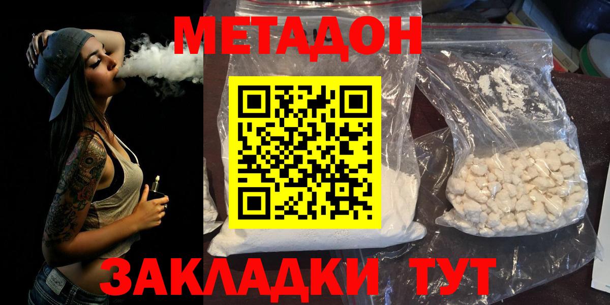 Метадон VHQ  Вход с VPN  Старый Оскол 