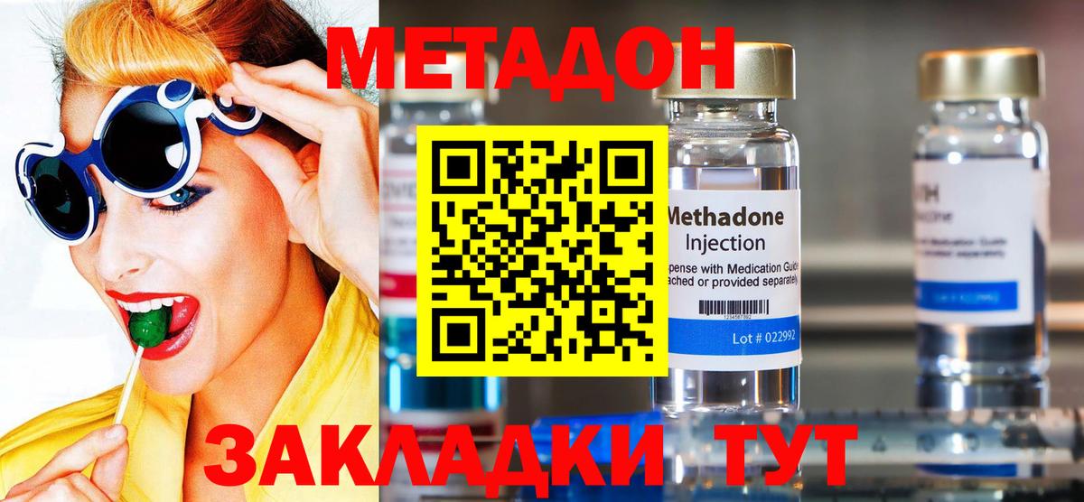 Метадон VHQ Старый Оскол