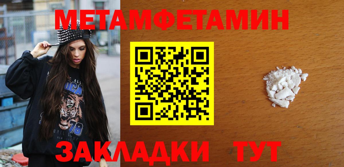Первитин пудра  Первитин пудра  Старый Оскол  Вход с VPN 