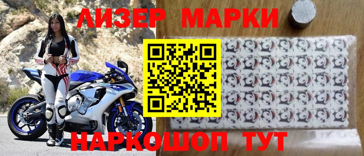 Старый Оскол  Наркотические марки 1,5мг  Вход с VPN  Наркотические марки 1,5мг 