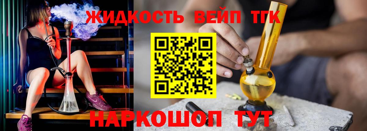 Дистиллят ТГК гашишное масло  Вход с VPN  Старый Оскол 